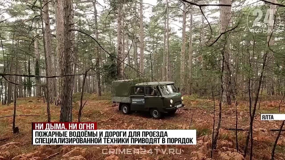 К следующему пожароопасному периоду готовят территории «Заповедного Крыма»