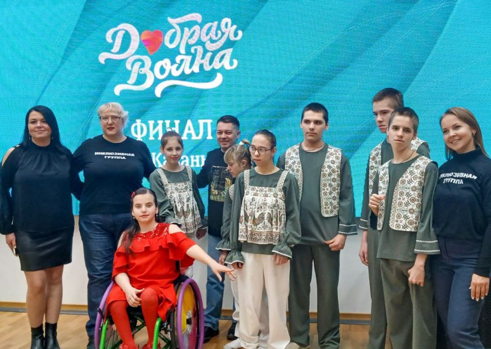 Евпаторийская творческая группа «Инклюзив» стала призером Всероссийского фестиваля «Добрая волна» в Казани