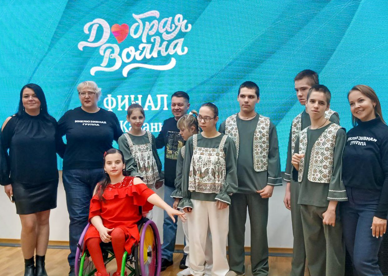 Евпаторийская творческая группа «Инклюзив» стала призером Всероссийского фестиваля «Добрая волна» в Казани
