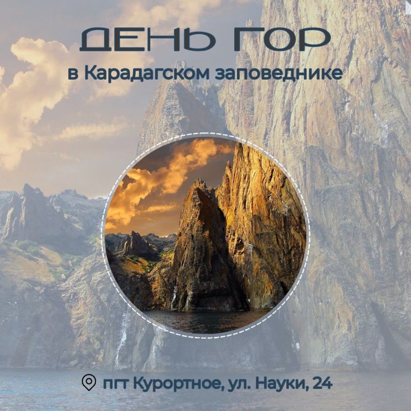 Жители и гости Крыма смогут провести выходные с интересом и пользой в Карадагском природном заповеднике