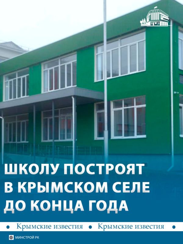 Новая школа появится в селе Укромное, что под Симферополем