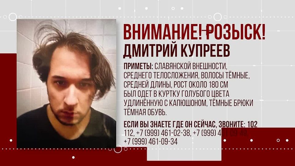 Розыск подозреваемого в совершении особо тяжкого преступления в программе "Чрезвычайный Крым" ТРК Крым 24