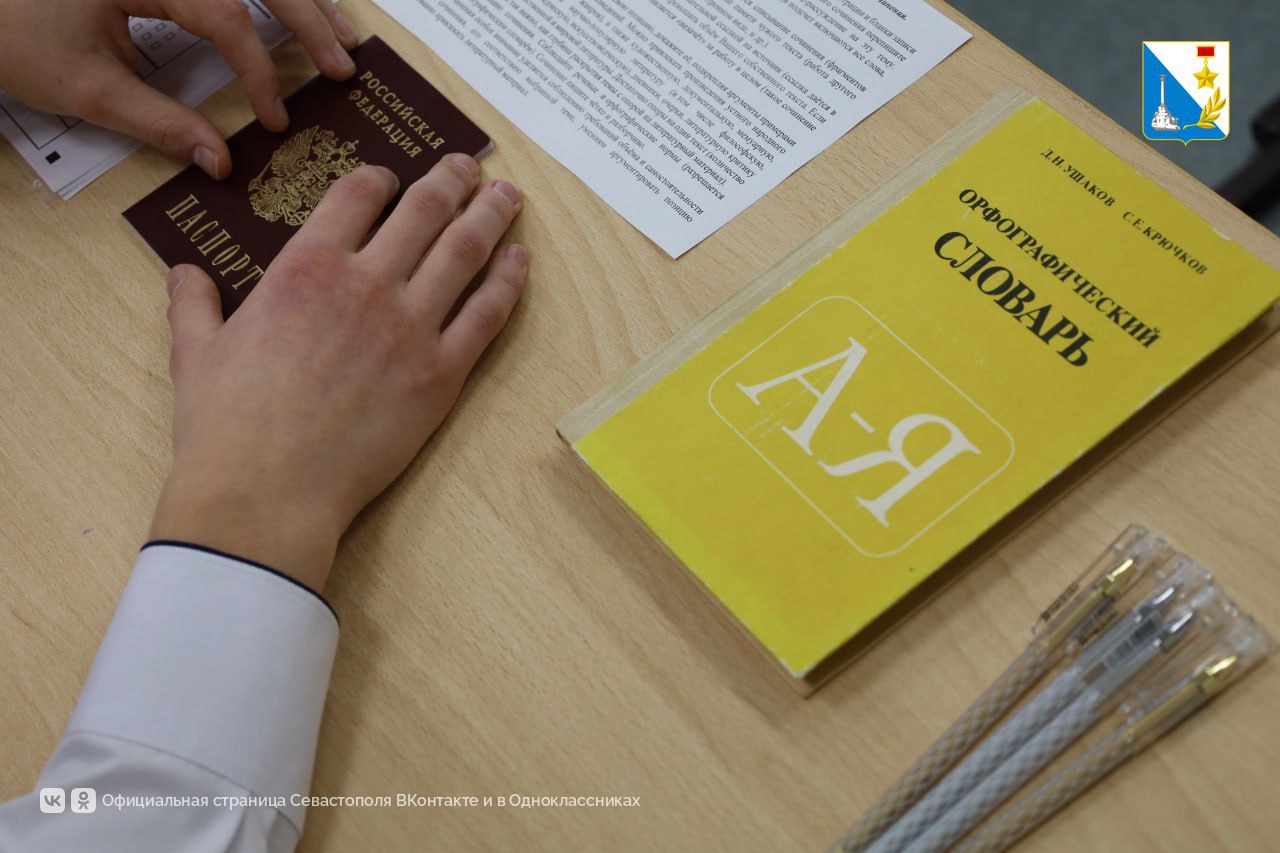 Итоговое сочинение написали более двух тысяч старшеклассников Севастополя Итоговое сочинение написали более двух тысяч старшеклассников Севастополя