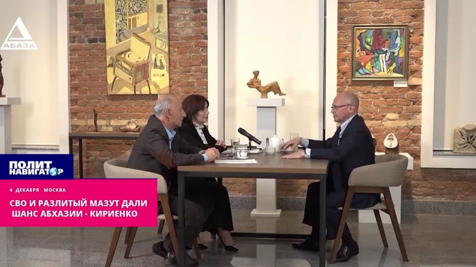 СВО и разлитый мазут дали шанс Абхазии – Кириенко