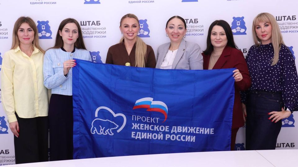 Анастасия Гридчина: Сегодня в Штабе общественной поддержки «Единой России» состоялось заседание регионального штаба партийного проекта «Женское движение»