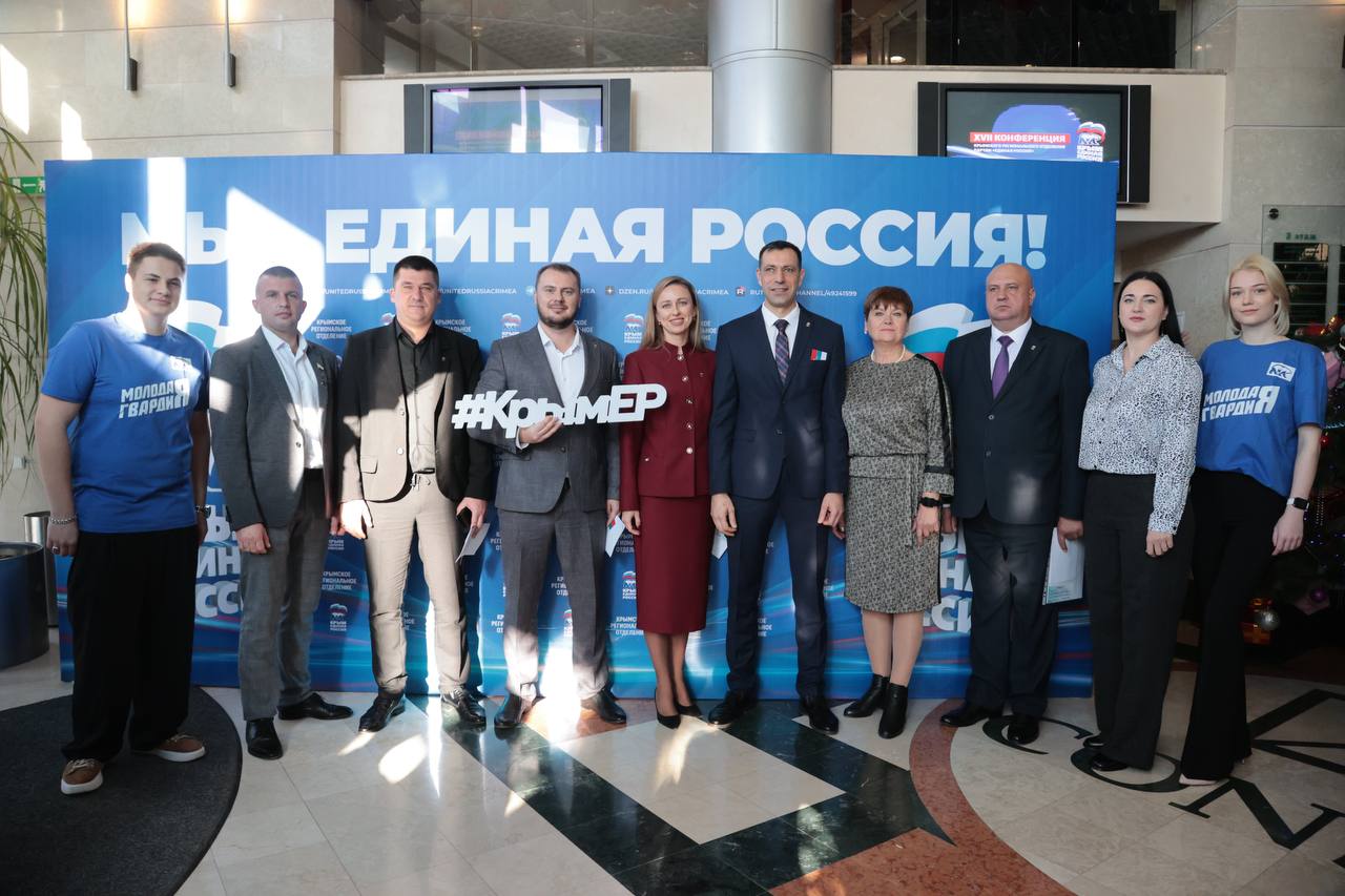 Антон Кравец: Принял участие в XVII Конференции Крымского регионального отделения Всероссийской политической партии "Единая Россия" Антон Кравец: Принял участие в XVII Конференции Крымского регионального отделения Всероссийской политической партии "Единая Россия"