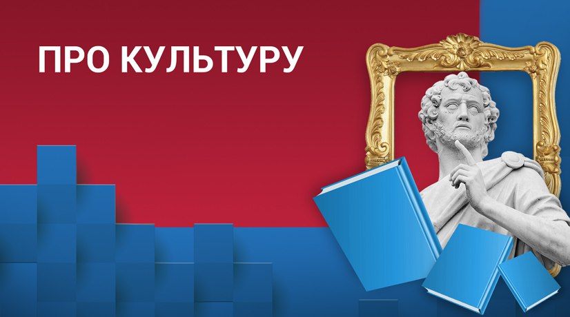 Сегодня в программе «Про культуру» — Из истории медицины военного времени — фильм «Врачи Победы»