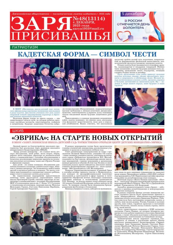 Свежая подборка первых полос районных газет Крыма Свежая подборка первых полос районных газет Крыма