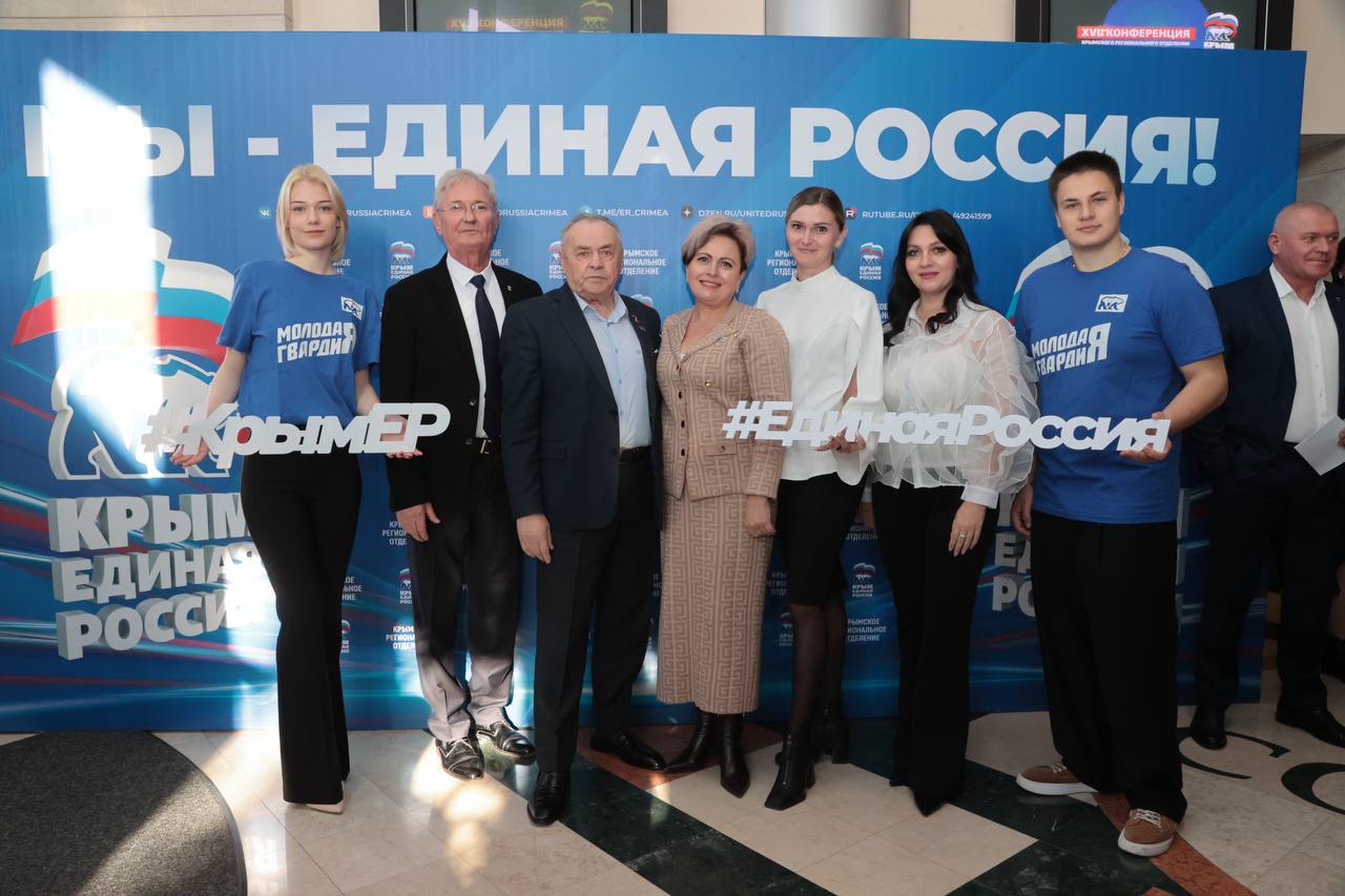 Ольга Урайкина: В Симферополе прошла XVII Конференция Крымского регионального отделения "Единой России", на которой партийцы подвели итоги работы за 2025 год, провели плановую ротацию регионального политического совета и его... Ольга Урайкина: В Симферополе прошла XVII Конференция Крымского регионального отделения "Единой России", на которой партийцы подвели итоги работы за 2025 год, провели плановую ротацию регионального политического совета и его...