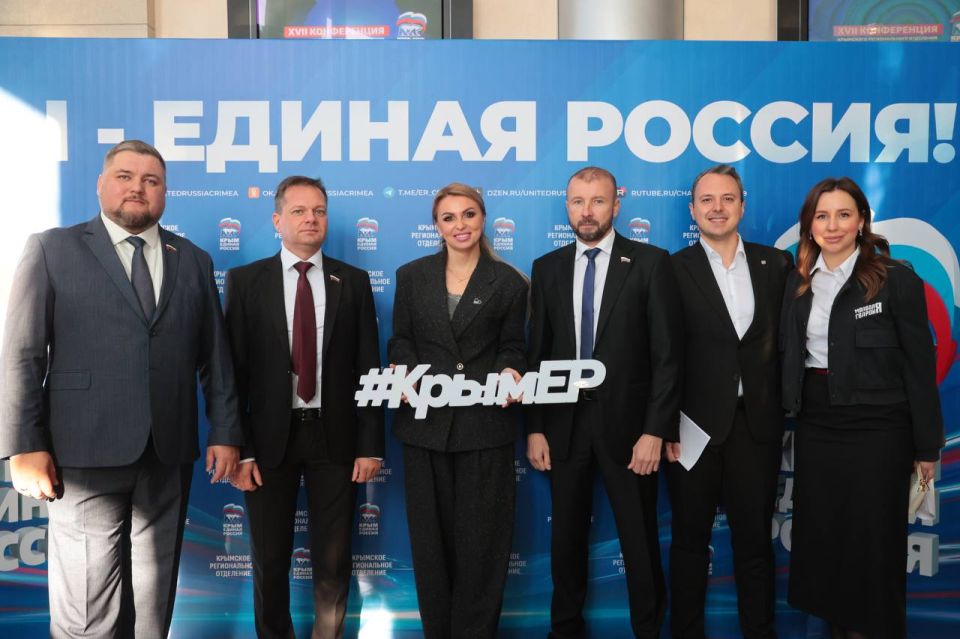 Анастасия Гридчина: Сегодня прошла XVII Конференции Крымского отделения «Единой России» подвели итоги работы в 2025 году, провели кадровую ротацию и определили планы Анастасия Гридчина: Сегодня прошла XVII Конференции Крымского отделения «Единой России» подвели итоги работы в 2025 году, провели кадровую ротацию и определили планы
