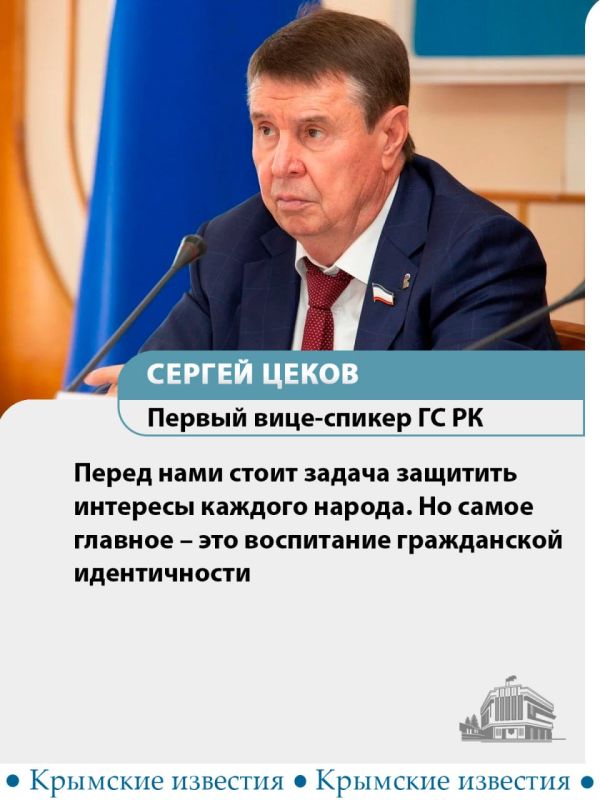 Укрепление межнационального согласия – главная задача Ассамблеи народов России