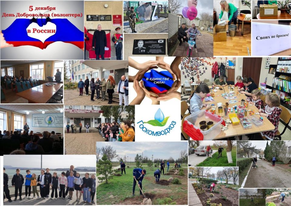 5 декабря - день добровольца