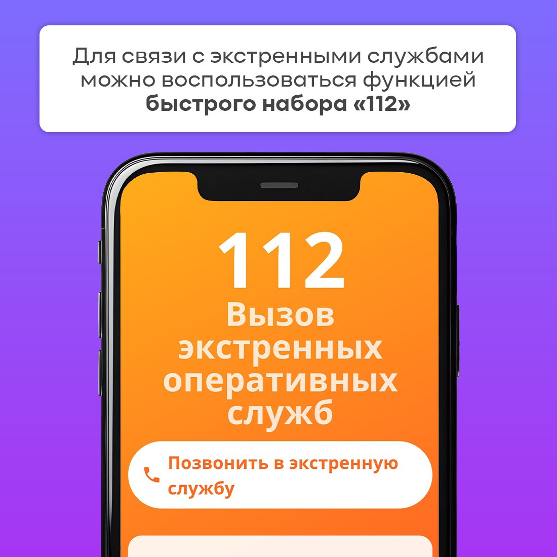 Мобильное приложение «МЧС России» - ваш личный проводник в опасной ситуации Мобильное приложение «МЧС России» - ваш личный проводник в опасной ситуации