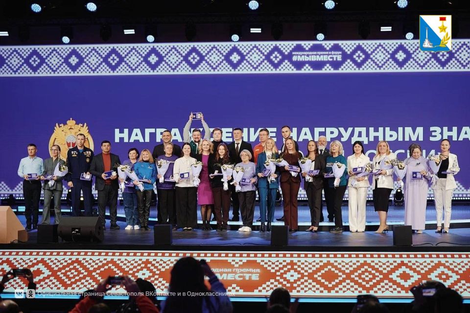 Севастопольский ресурсный центр поддержки добровольчества победил на международном форуме #МЫВМЕСТЕ Севастопольский ресурсный центр поддержки добровольчества победил на международном форуме #МЫВМЕСТЕ