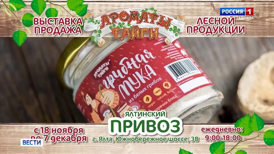 Прогноз погоды в Крыму на 5 декабря