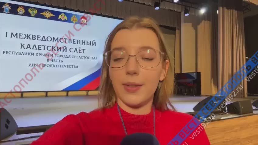 В Севастополе стартовал первый межведомственный кадетский слёт