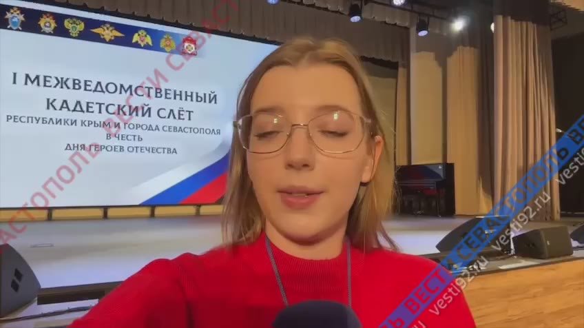 В Севастополе стартовал первый межведомственный кадетский слёт