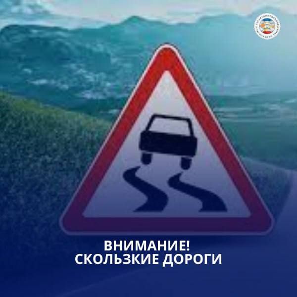 Безопасная дистанция и скоростной режим на мокрых и скользких дорогах