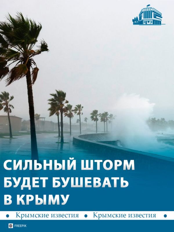 Мощные ливни и сильный ветер: непогода обрушится на Крым в выходные