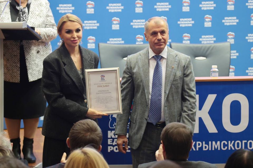 Анастасия Гридчина: Сегодня прошла XVII Конференции Крымского отделения «Единой России» подвели итоги работы в 2025 году, провели кадровую ротацию и определили планы
