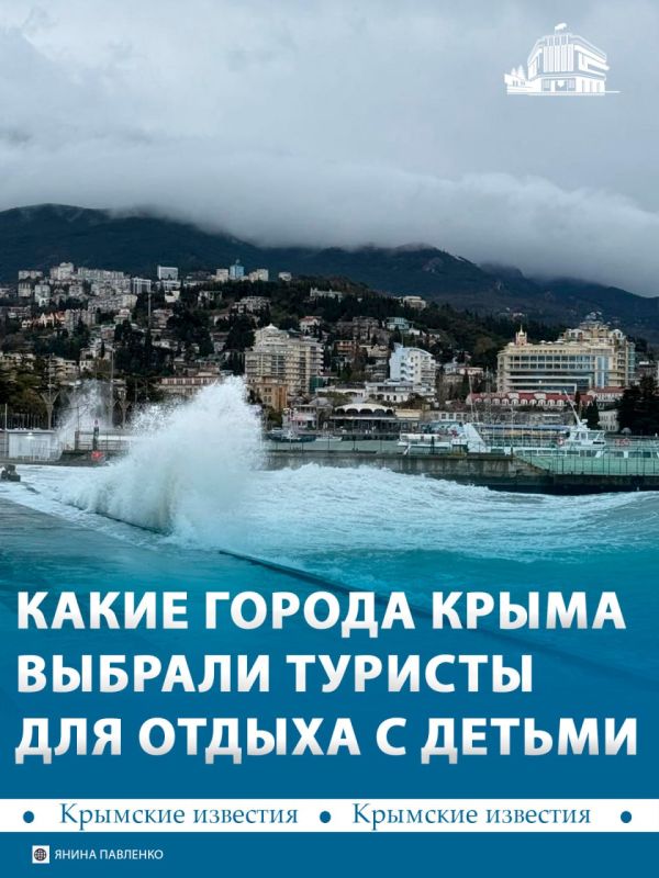Крымские курорты стали одними из самых популярных направлений для отдыха с детьми в декабре