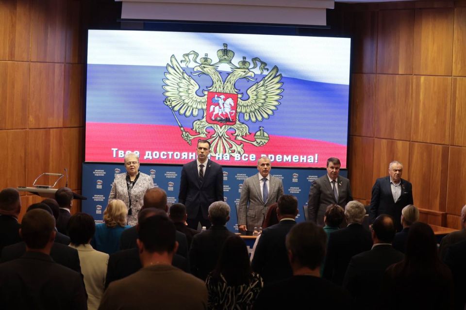 Анастасия Гридчина: Сегодня прошла XVII Конференции Крымского отделения «Единой России» подвели итоги работы в 2025 году, провели кадровую ротацию и определили планы Анастасия Гридчина: Сегодня прошла XVII Конференции Крымского отделения «Единой России» подвели итоги работы в 2025 году, провели кадровую ротацию и определили планы
