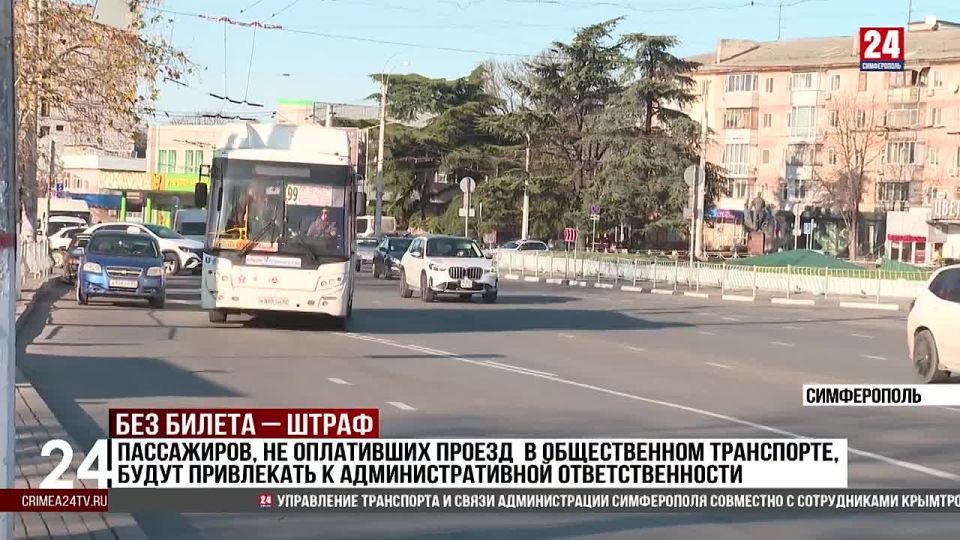 Пассажиров, не оплатившим проезд в общественном транспорте, будут привлекать к административной ответственности