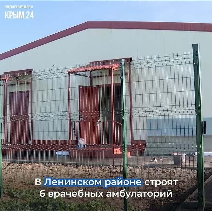 В Ленинском районе подходит к завершению строительство врачебных амбулаторий в сёлах Ильичёво, Семисотка, Приозёрное, Войково, Заветное и Чистополье