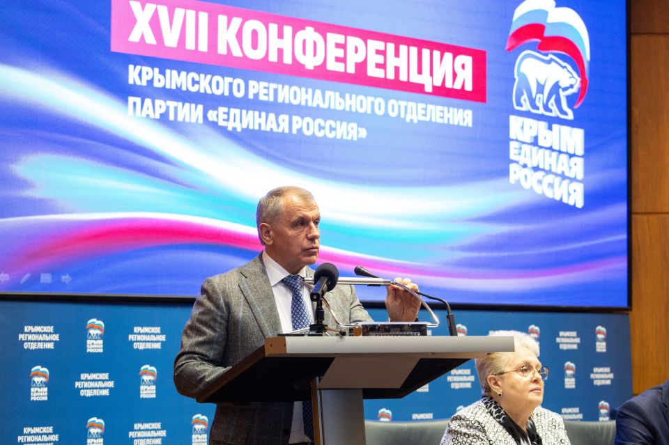 Владимир Константинов: На XVII Конференции Крымского отделения «Единой России» подвели итоги работы в 2025 году, провели кадровую ротацию и определили планы Владимир Константинов: На XVII Конференции Крымского отделения «Единой России» подвели итоги работы в 2025 году, провели кадровую ротацию и определили планы