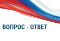 ВОПРОСЫ ОТ ПОДПИСЧИКОВ. Задайте нам вопрос, и мы разберем его в нашем блоге Задать вопрос