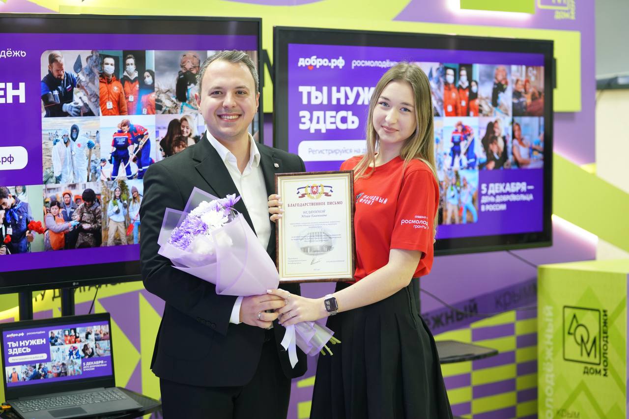 В Ресурсном центре поддержки добровольчества прошло награждение активной молодежи за вклад в развитие добровольческой деятельности В Ресурсном центре поддержки добровольчества прошло награждение активной молодежи за вклад в развитие добровольческой деятельности