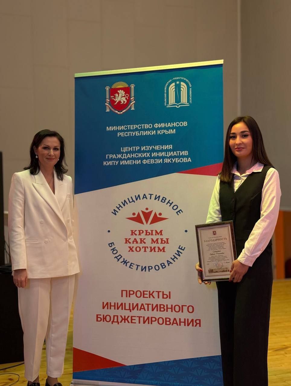 5 декабря на базе МБОУ «Лицей Крымской весны» состоялось торжественное награждение педагогов Крыма за активное продвижение идей школьного конкурса инициативного бюджетирования 5 декабря на базе МБОУ «Лицей Крымской весны» состоялось торжественное награждение педагогов Крыма за активное продвижение идей школьного конкурса инициативного бюджетирования
