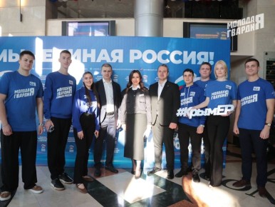 Молодогвардейцы приняли участие в XVII Конференции Крымского отделения Партии «Единая Россия»