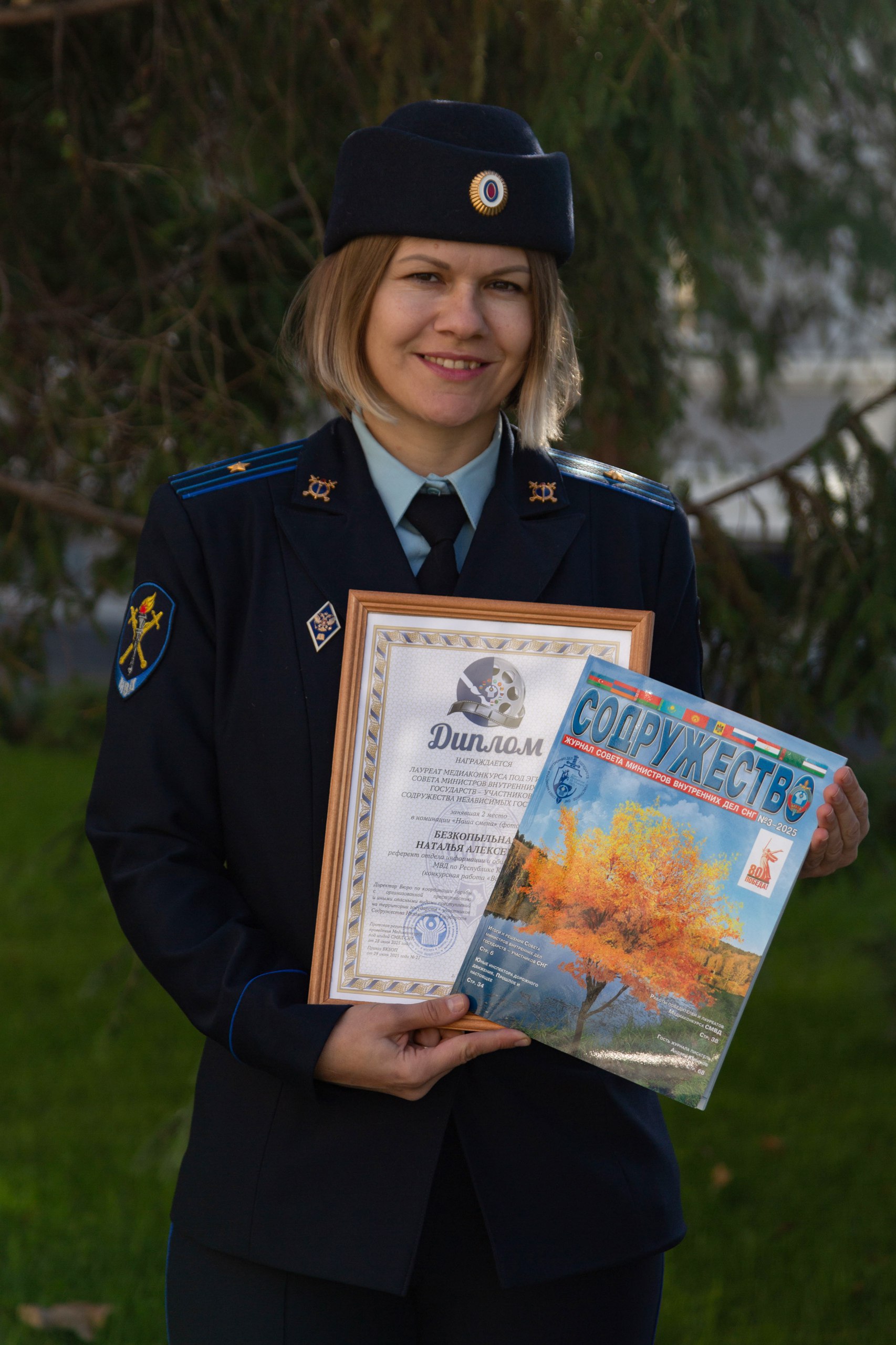 Сотрудница МВД Крыма – призёр Медиаконкурса стран СНГ Сотрудница МВД Крыма – призёр Медиаконкурса стран СНГ