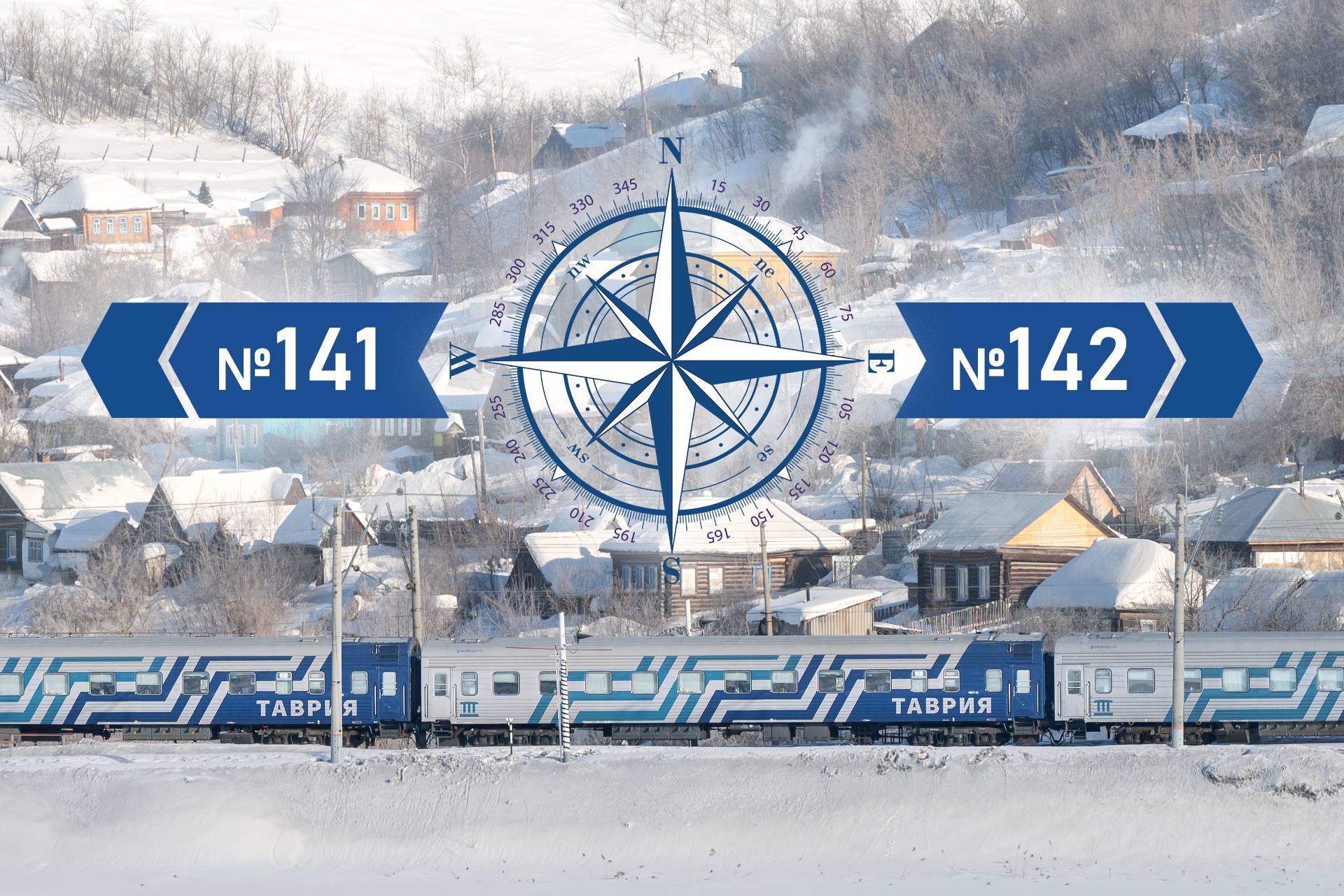 Вы, наверное, замечали, что номер поезда бывает четный и нечетный