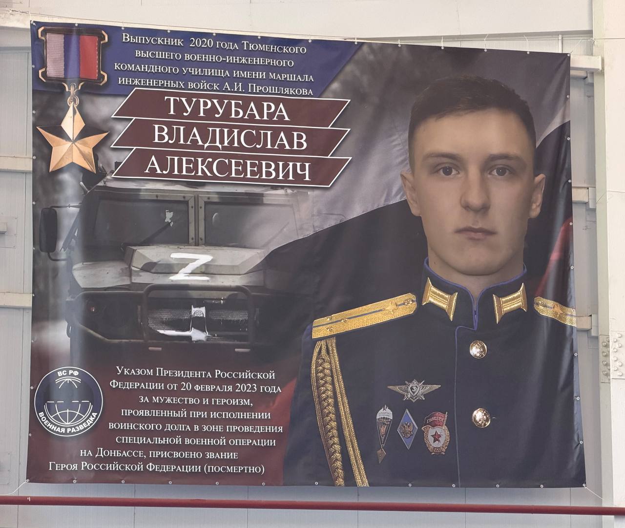 Ольга Торубарова: участников специальной военной операции Матвея Анатольевича Шапкина и Владислава Алексеевича Турубары