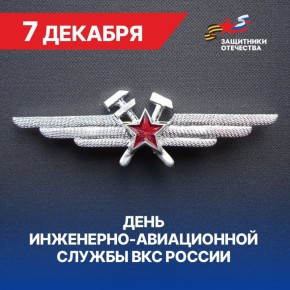 Владимир Трегуб: Дорогие Защитники Отечества!