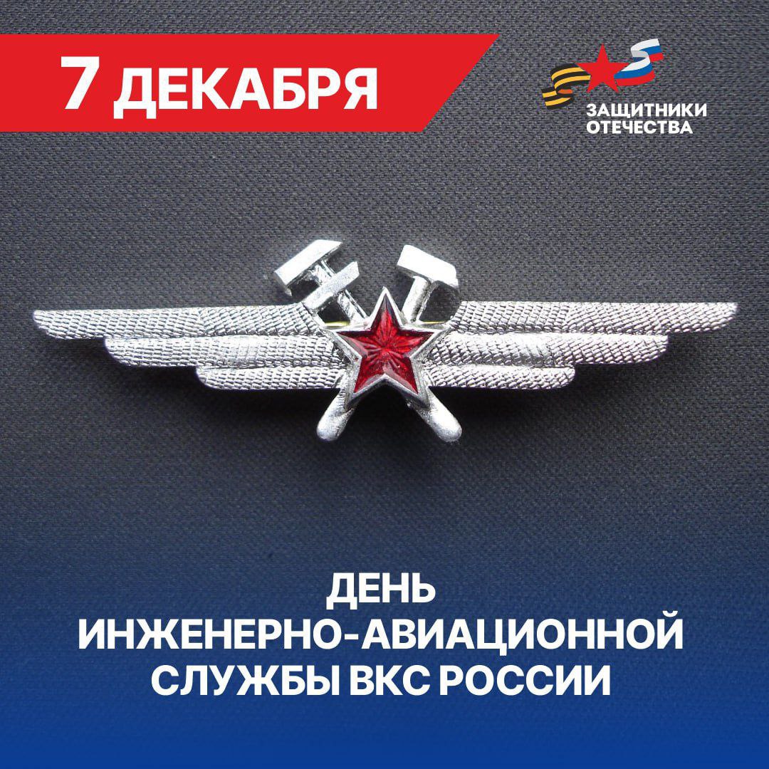 Владимир Трегуб: Дорогие Защитники Отечества!