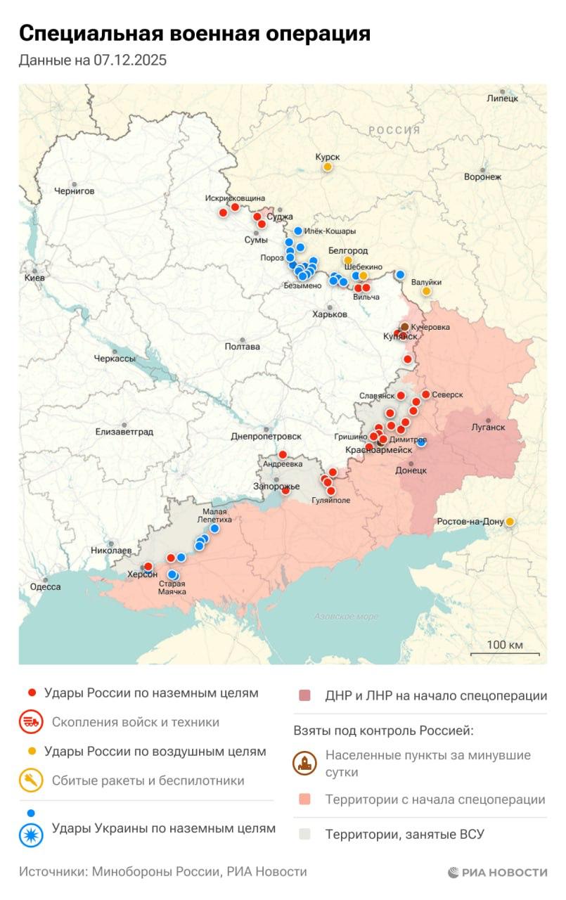 Актуальная обстановка в зоне СВО