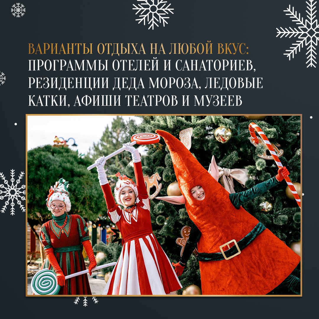 В Крыму запустили новогоднюю программу В Крыму запустили новогоднюю программу