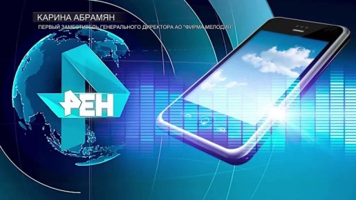 От армянского дудука и "Старика Хоттабыча" до альбома с песнями Анны Герман: о подготовке 20 новых релизов виниловых пластинок рассказала РЕН ТВ первый заместитель генерального директора АО "Фирма Мелодия" Карина Абрамян