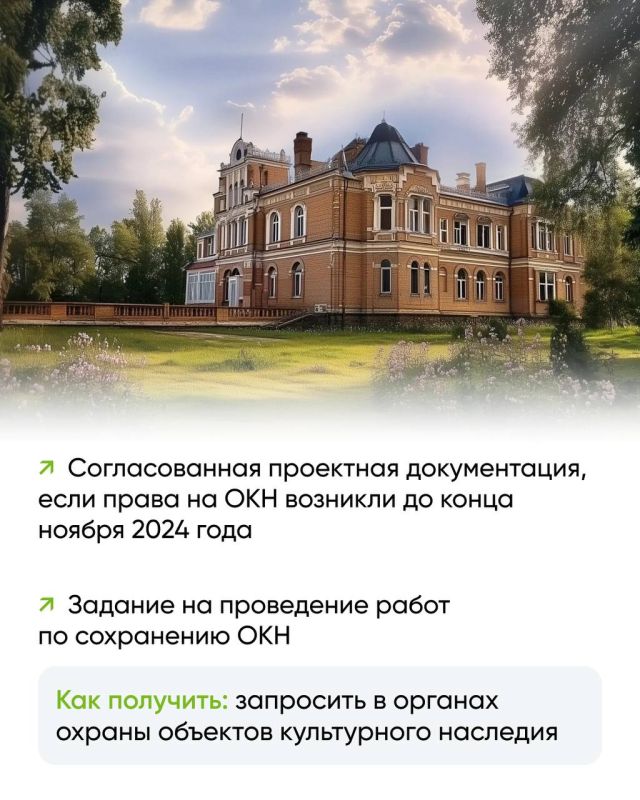 Мечтаете вдохнуть новую жизнь в старинное здание? Мечтаете вдохнуть новую жизнь в старинное здание?