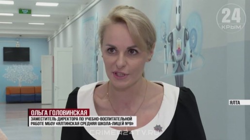 Флагман образования — такое звание получила учитель физики и математики из Ялты