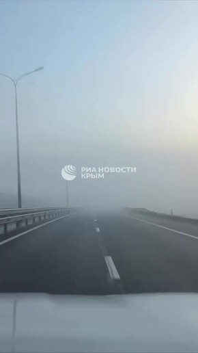 Трассу "Таврида" окутал туман