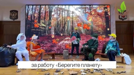 Ольга Шевцова наградила юных финалистов фестиваля «Живи в стиле эко»