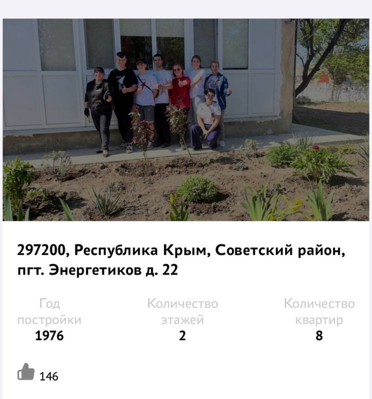 Иван Манучаров: Уважаемые жители Советского и Нижнегорского районов Крыма! Иван Манучаров: Уважаемые жители Советского и Нижнегорского районов Крыма!