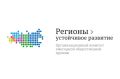 Стартовал осенний отбор заявок на конкурс «Регионы — устойчивое развитие» по направлению «Кибербезопасность и защита от кибератак»