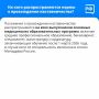Минздрав России: Продолжается работа над нормативными актами, регулирующими вопросы наставничества