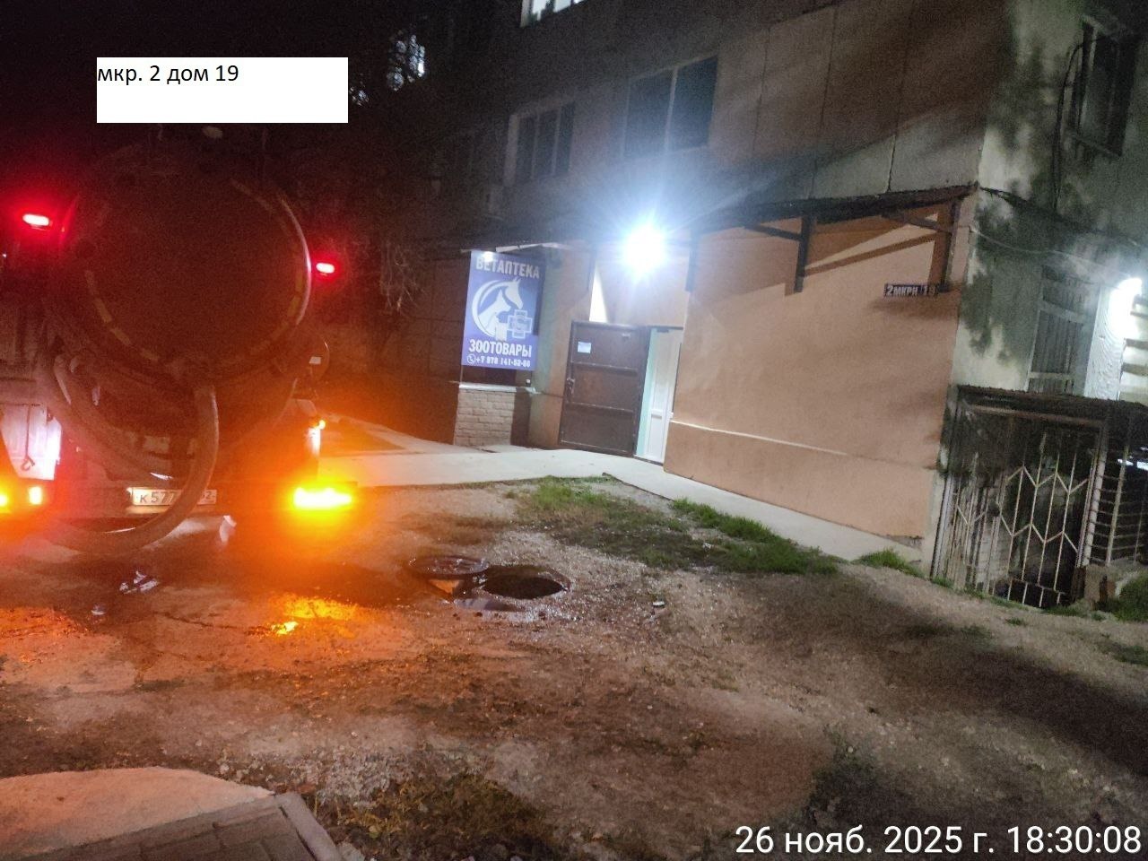 Красноперекопский филиал ГУП РК "Вода Крыма" информирует население о том, что система Красноперекопский филиал ГУП РК "Вода Крыма" информирует население о том, что система