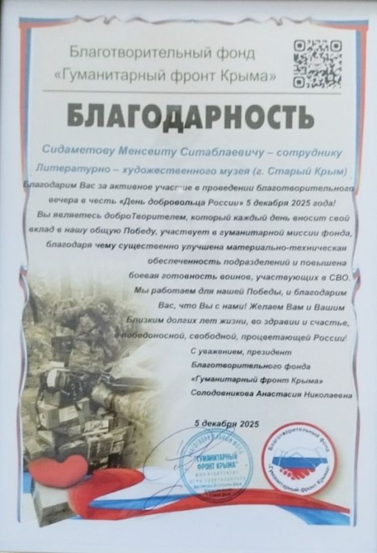 Сотрудники Литературно-художественного музея приняли участие в благотворительном концерте «День добровольца России» Сотрудники Литературно-художественного музея приняли участие в благотворительном концерте «День добровольца России»